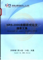 HRS-2006房颤研究论文摘要文集