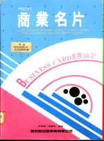 商业名片  创意设计  2