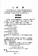 科学图书大库  数学  第5册