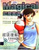 阅读理解1000题  初中