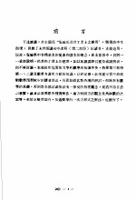 科学图书大库  物理  第17册