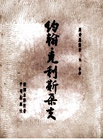 约翰·克利斯朵夫  第4册