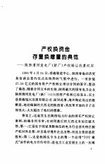 追求卓越  陕西国有企业成功之路