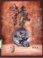 五招鉴定青花瓷