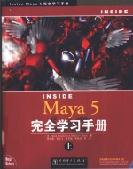 Inside Maya 5完全学习手册