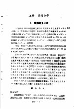 科学图书大库  数学  第19册