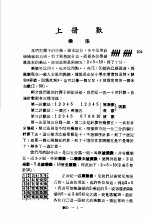 科学图书大库  数学  第2册