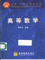 高等数学