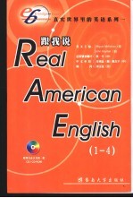 跟我说Real American English 中英文本 1-4