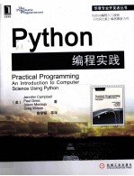 Python编程实践