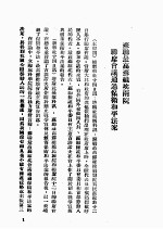 苏维埃刑法分则参考资料