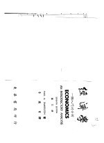 经济学：一个入门的分析  第三册