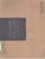 赵树理文学奖获奖作品集  2004-2006  上