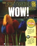 PHOTOSHOP CS/CS2 WOW！BOOK