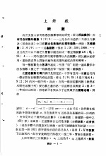 科学图书大库  数学  第13册