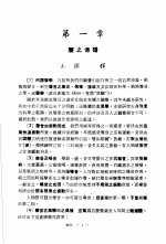 科学图书大库  物理  第9册