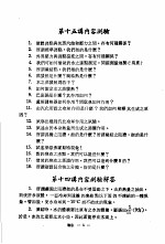 科学图书大库  物理  第8册