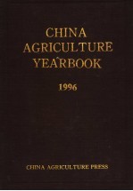 CHINA AGRICULTURE YEARBOOK  1996  （ENGLISH EDITION）