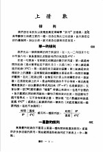 科学图书大库  数学  第7册