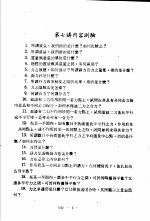 科学图书大库  物理  第4册