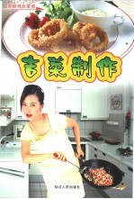 吉菜制作