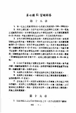 科学图书大库  物理  第12册