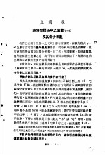 科学图书大库  数学  第15册