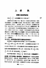 科学图书大库  数学  第3册