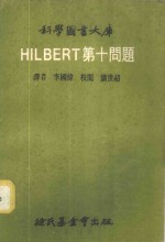 HILBERT