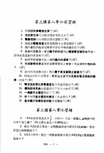 科学图书大库  物理  第18册