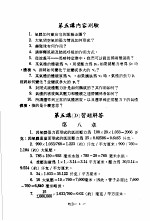 科学图书大库  物理  第3册