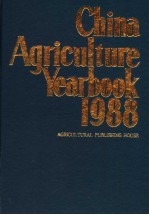 CHINA AGRICULTURE YEARBOOK  1988  （ENGLISH EDITION）