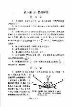 科学图书大库  物理  第10册