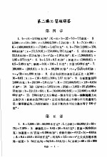 科学图书大库  物理  第15册