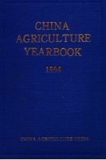 CHINA AGRICULTURE YEARBOOK  1994  （ENGLISH EDITION）