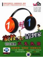 1对1家教请到家  初中物理  声、光、热、能