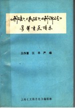 《刑法》、《民法》、《刑诉法》学习重点提示