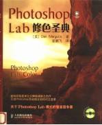 Photoshop Lab修色圣典