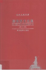 屠格涅夫全集  第8卷  中短篇小说