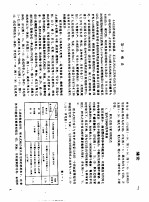 积木式组合家具  立体图解木工技法