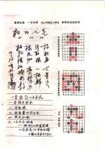 象棋谱