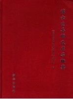 叩开零点之门  江苏省无锡市“03早教”区域推进研究