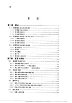 调频袖珍电台的设计与制造