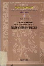 教学思想与《给教师的100条建议》