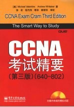 CCNA考试精要  第3版  640-802