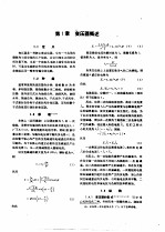 电工技术手册  第2卷  第16篇  变压器、电抗器和电容器