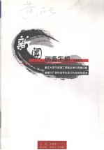 新闻创造生机  2007