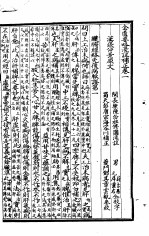 本草问答  唐溶川医书五种  金匮要略浅注补正