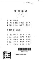 高中名师设计与导学  英语