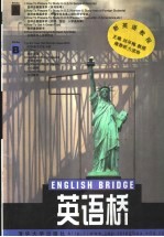 English bridge